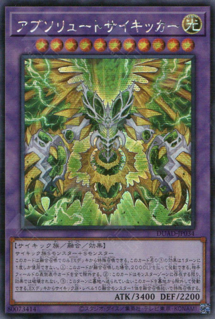 DUAD-JP034Absolute Axon Kicker (SER)