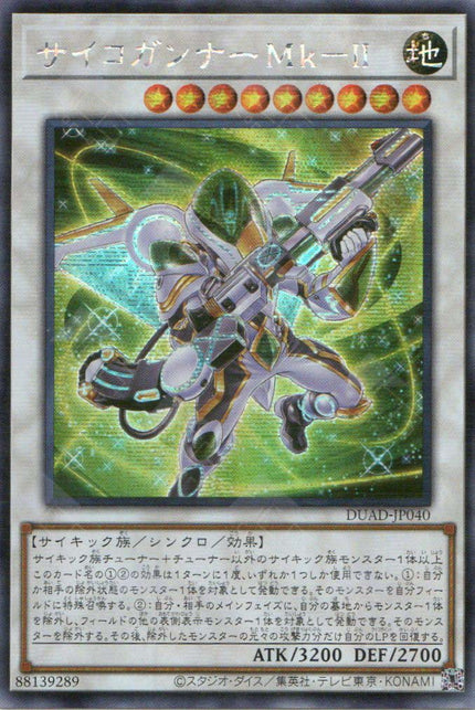 DUAD-JP040 Psychic Blaster Mk-II (SER)