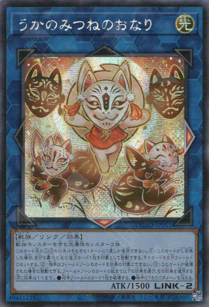 DUAD-JP051 Ukanomitsune-no-Onari (SER)
