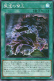 DUAD-JP062 Rebellion of the Monarchs (SER)