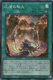 DUAD-JP064 Inferno of the Ashened (SER)