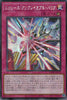 DUAD-JP074 Xyz Unbreakable Barrier (SER)