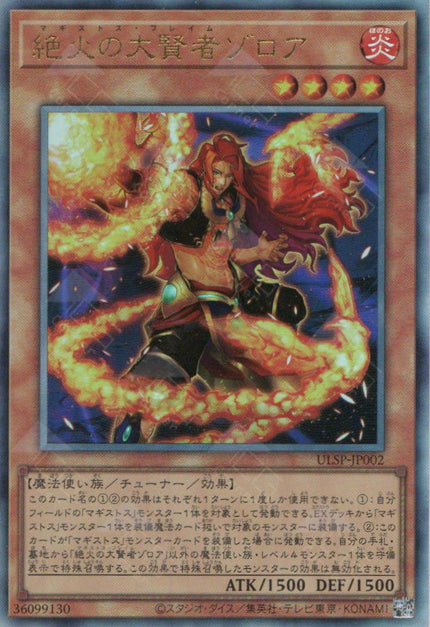 ULSP-JP002 Zoroa, the Magistus of Flame (UL)