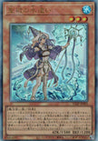 ULSP-JP003 Water Enchantress of the Temple (UL)