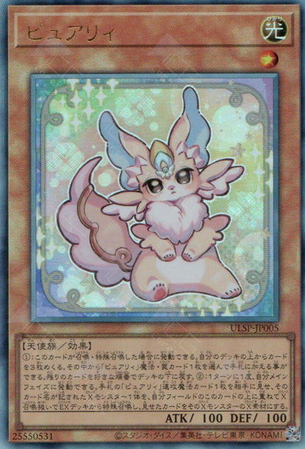 ULSP-JP005 Purrely (UL)