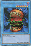 ULSP-JP007 Hungry Burger (UL)