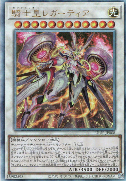 ULSP-JP008 Centur-Ion Legatia (UL)