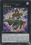 DUAD-JPS02 Gagagaga Magician (UR)