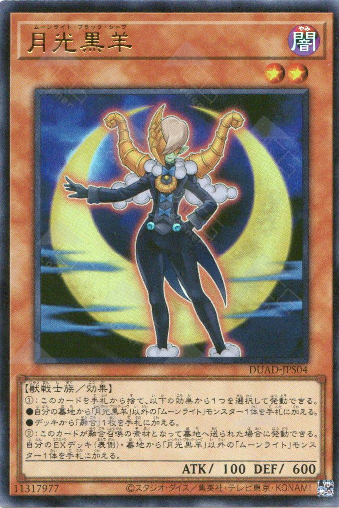 DUAD-JPS04 Lunalight Black Sheep (UR)