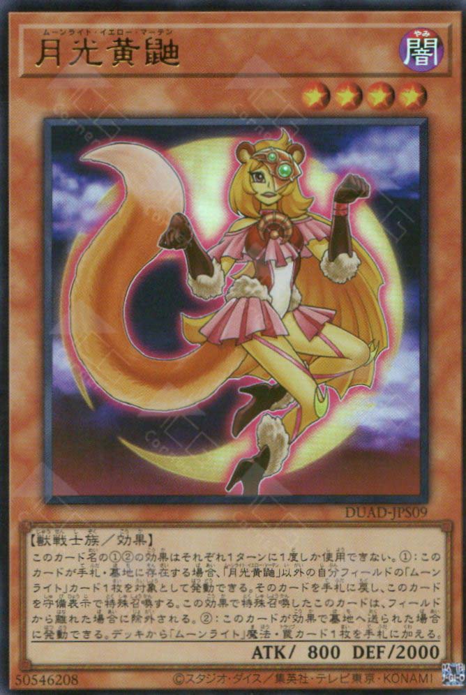 DUAD-JPS09 Lunalight Yellow Marten (UR)