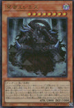DUAD-JPS15 Erebus the Underworld Monarch (UR)