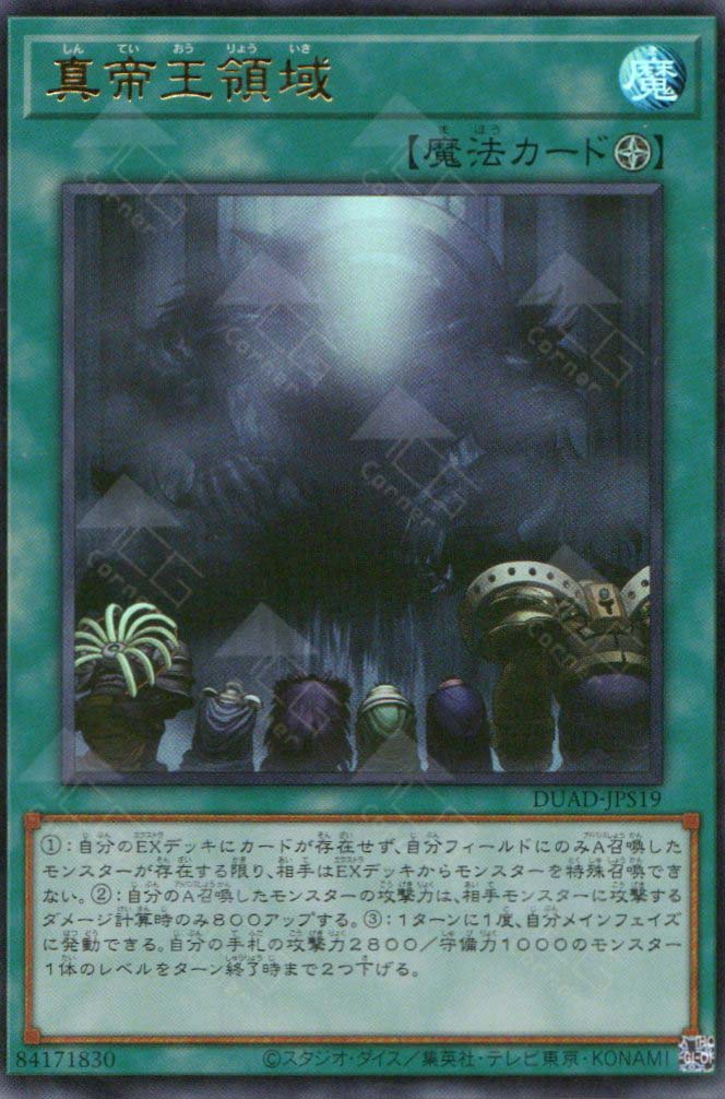 DUAD-JPS19 Domain of the True Monarchs (UR)