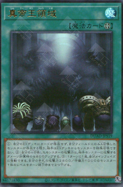 DUAD-JPS19 Domain of the True Monarchs (UR)