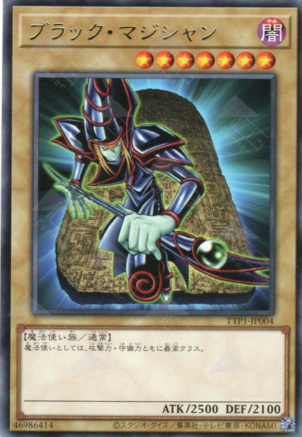 TTP1-JP004 Dark Magician (R)