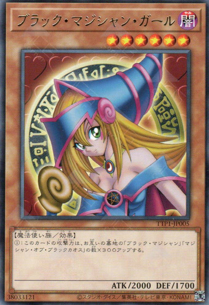 TTP1-JP005 Dark Magician Girl (R)