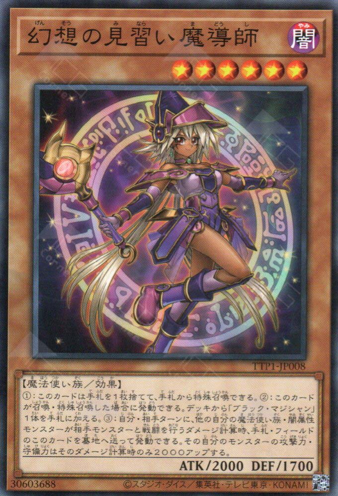 TTP1-JP008 Apprentice Illusion Magician (N)