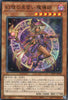 TTP1-JP008 Apprentice Illusion Magician (N)