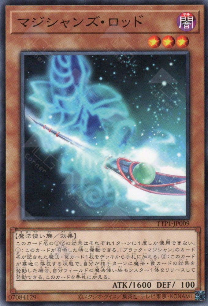 TTP1-JP009 Magician's Rod (N)