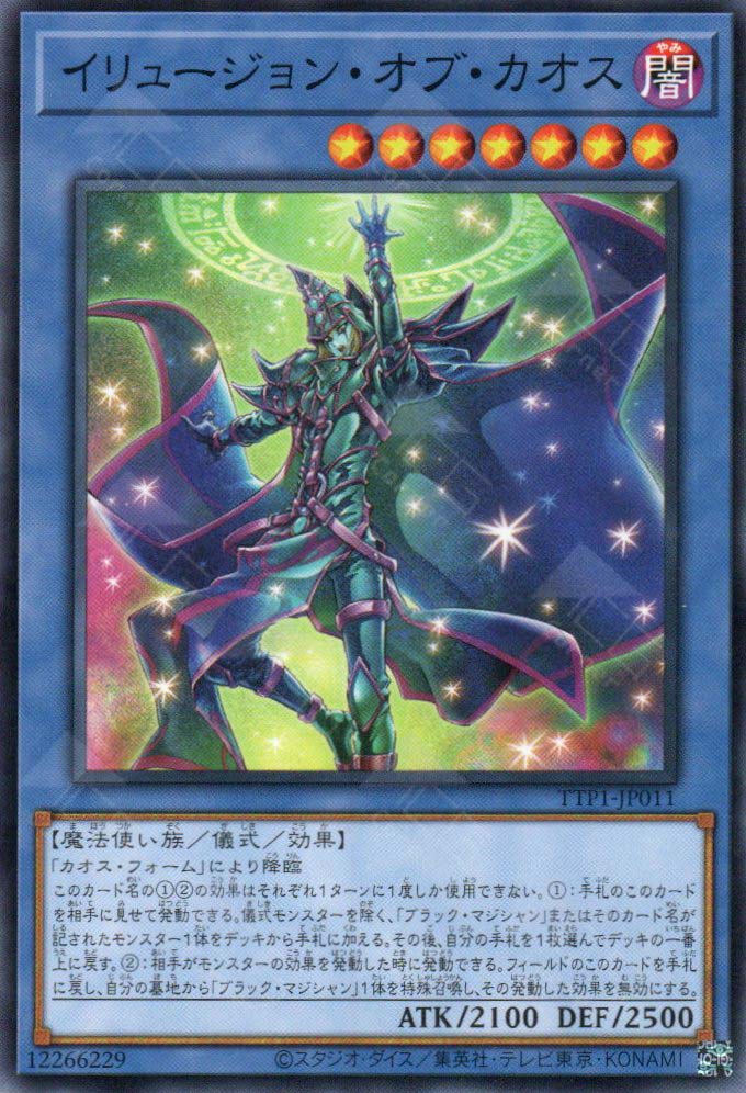TTP1-JP011 Illusion of Chaos (N)