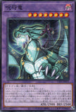 TTP1-JP012 Amulet Dragon (N)
