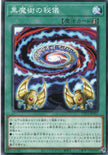 TTP1-JP021 Secrets of Dark Magic (N)