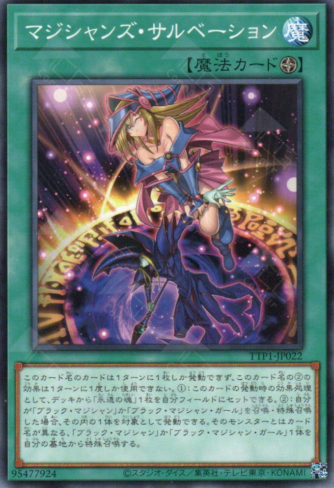 TTP1-JP022 Magician's Salvation (N)