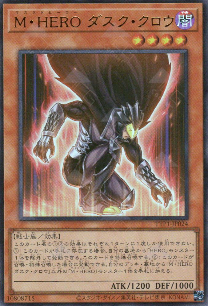 TTP1-JP024 Masked HERO Dusk Crow (UR)