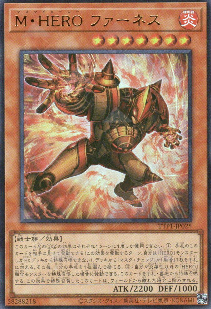 TTP1-JP025 Masked HERO Furnace (UR)