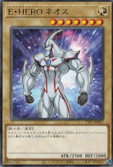 TTP1-JP027 Elemental HERO Neos (R)