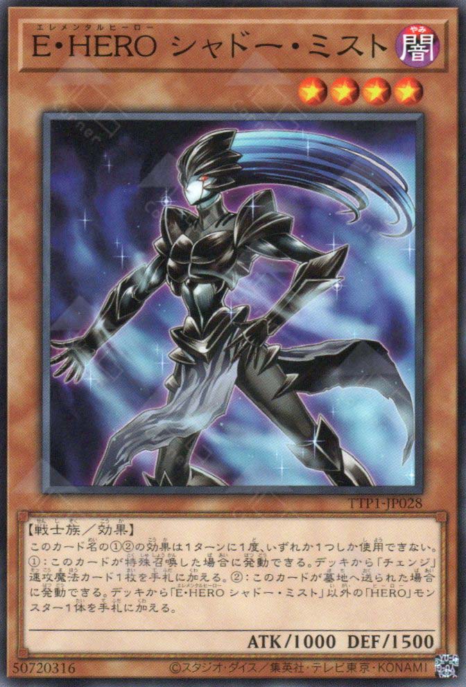 TTP1-JP028 Elemental HERO Shadow Mist (N)