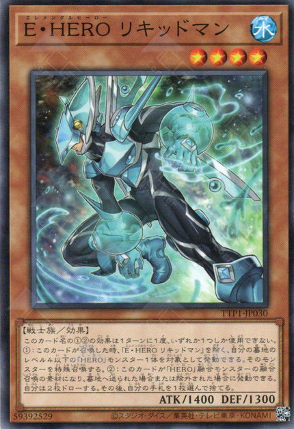 TTP1-JP030 Elemental HERO Liquid Soldier (N)