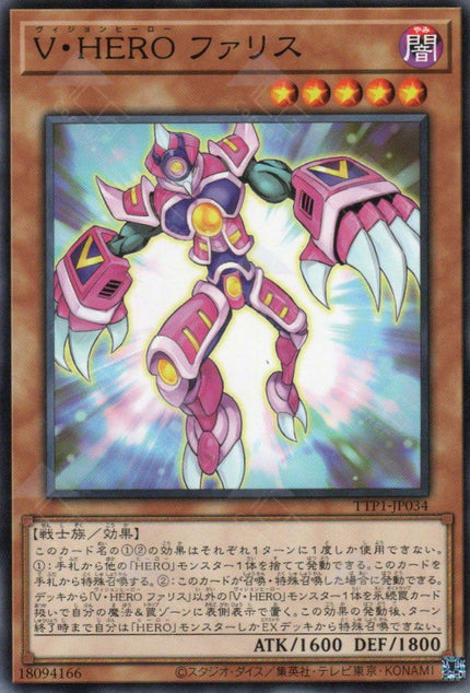 TTP1-JP034 Vision HERO Faris (N)