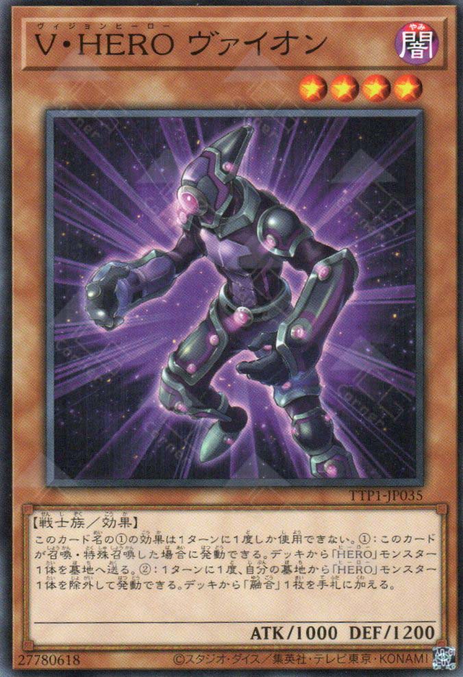 TTP1-JP035 Vision HERO Vyon (N)