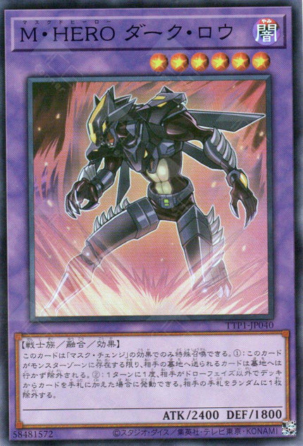 TTP1-JP040 Masked HERO Dark Law (SR)