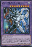 TTP1-JP042 Contrast HERO Chaos (SR)