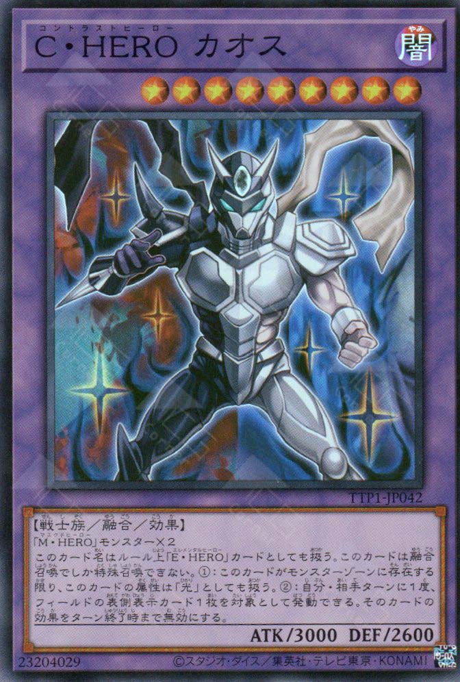 TTP1-JP042 Contrast HERO Chaos (SR)
