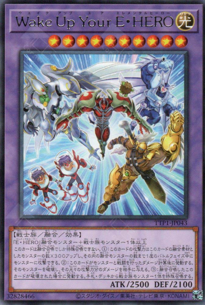 TTP1-JP043 Wake Up Your Elemental HERO (R)