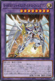 TTP1-JP044 Elemental HERO Shining Neos Wingman (N)