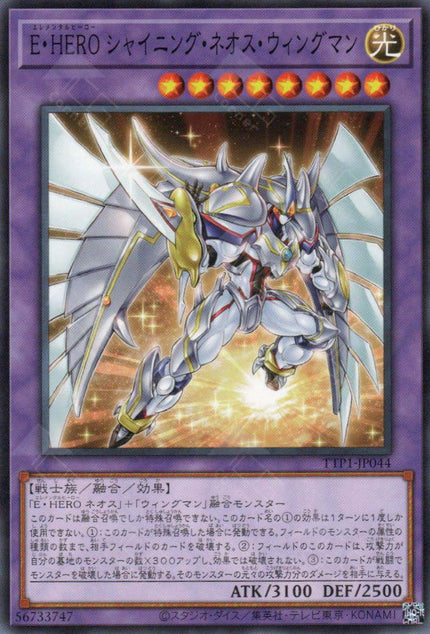 TTP1-JP044 Elemental HERO Shining Neos Wingman (N)
