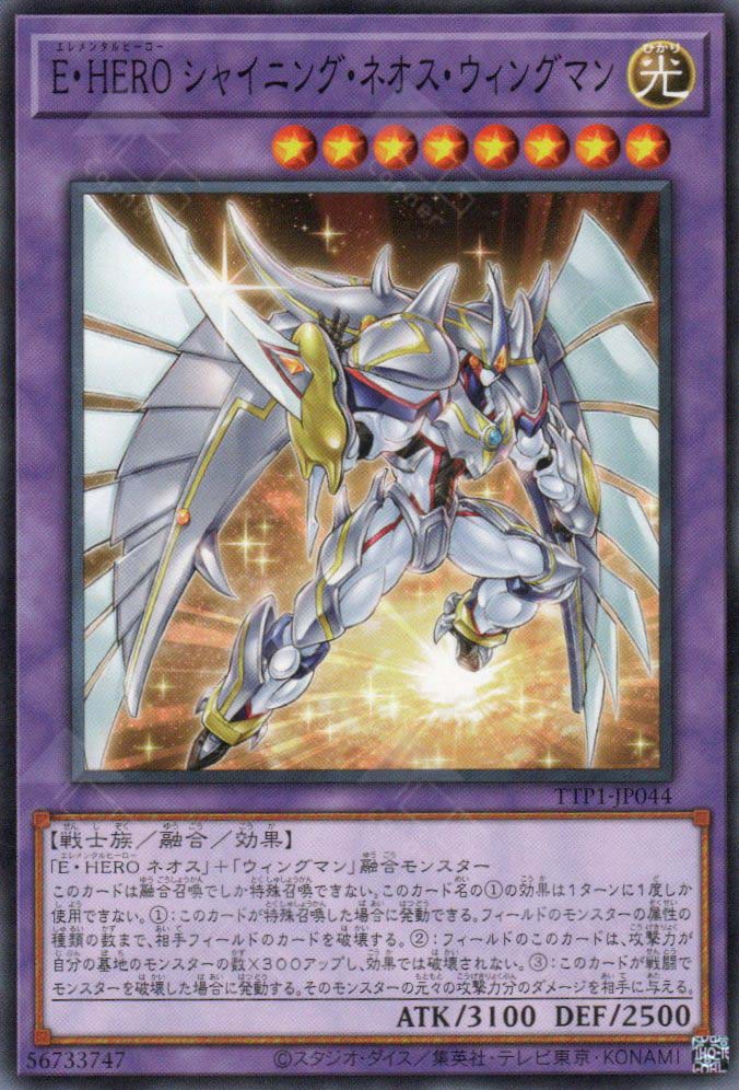 TTP1-JP044 Elemental HERO Shining Neos Wingman (N)