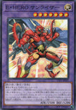 TTP1-JP045 Elemental HERO Sunrise (N)