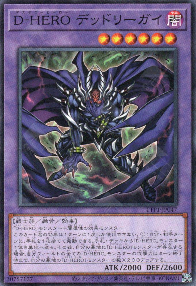 TTP1-JP047 Destiny HERO - Dangerous (N)