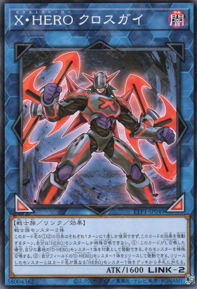 TTP1-JP049 Xtra HERO Cross Crusader (N)