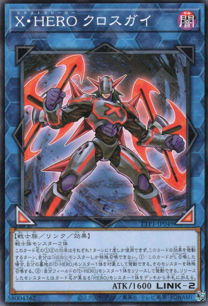 TTP1-JP049 Xtra HERO Cross Crusader (N)