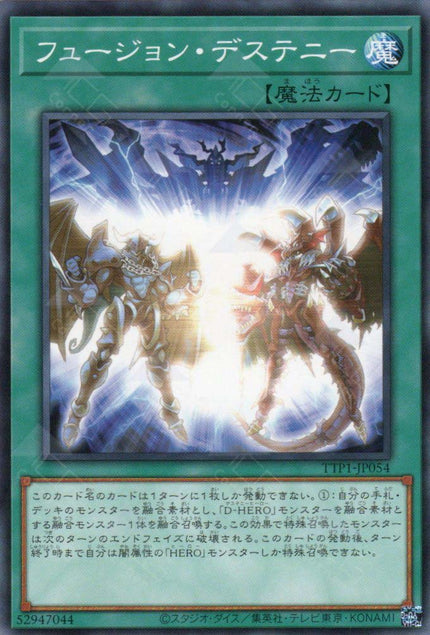 TTP1-JP054 Fusion Destiny (N)