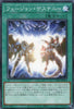 TTP1-JP054 Fusion Destiny (N)