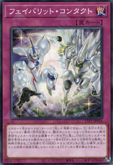 TTP1-JP056 Favorite Contact (N)