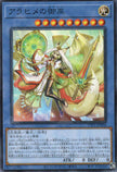 TTP1-JP064 Arahime the Manifested Mikanko (N)