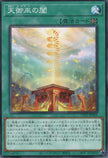 TTP1-JP065 Heavenly Gate of the Mikanko (N)