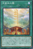 TTP1-JP065 Heavenly Gate of the Mikanko (N)
